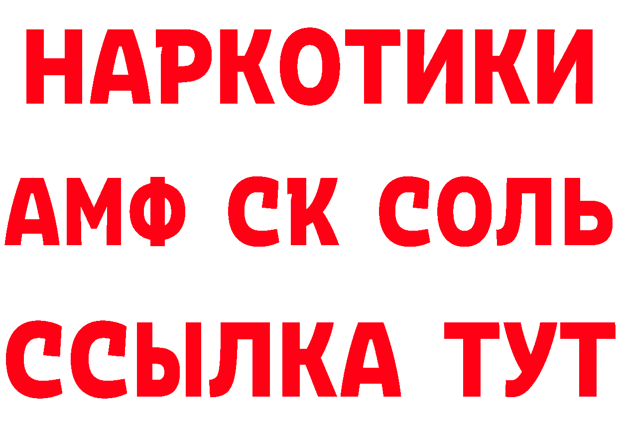 АМФЕТАМИН Розовый вход это hydra Гуково